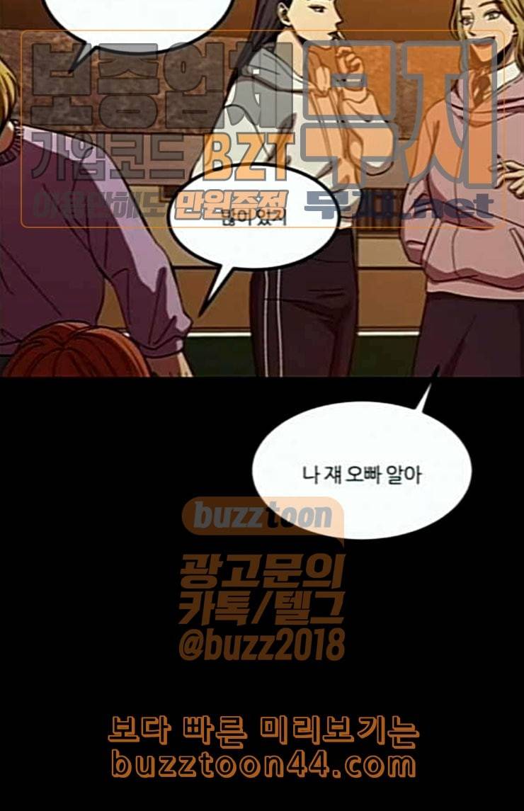 겟백 2 6 굴러온 돌 3 73
