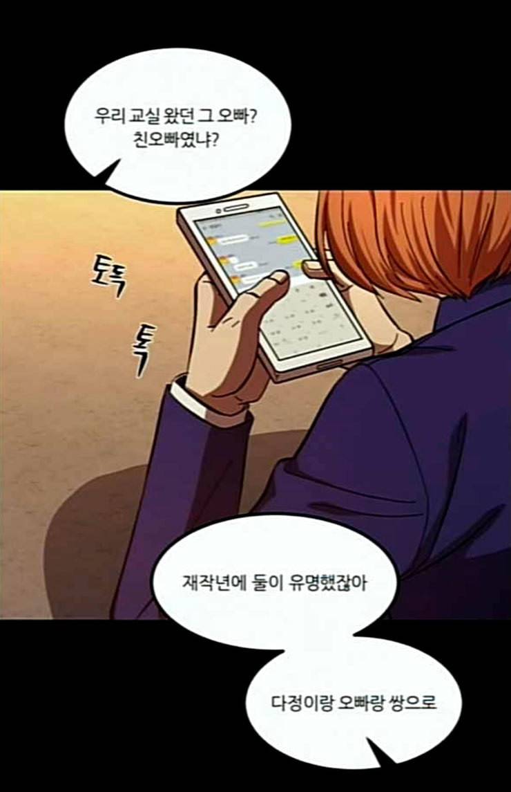 겟백 2 6 굴러온 돌 3 74