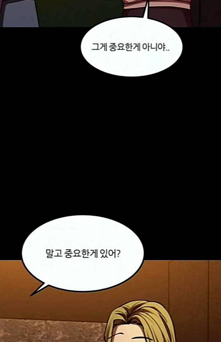 겟백 2 6 굴러온 돌 3 76