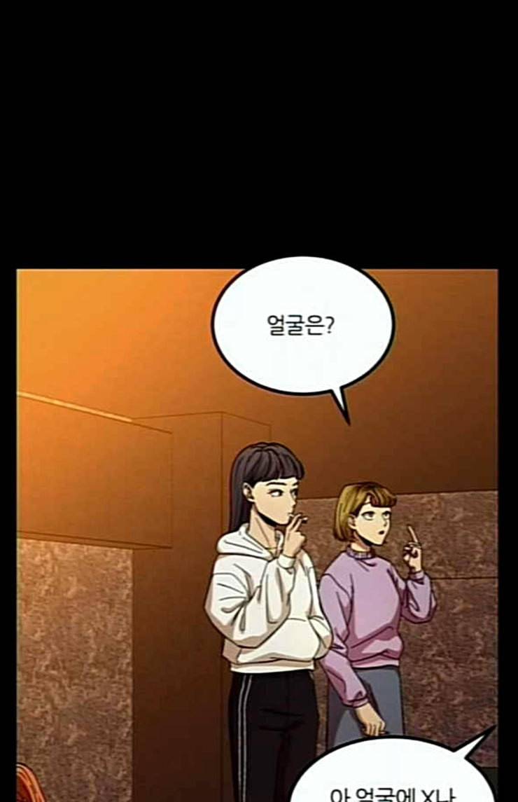 겟백 2 6 굴러온 돌 3 82