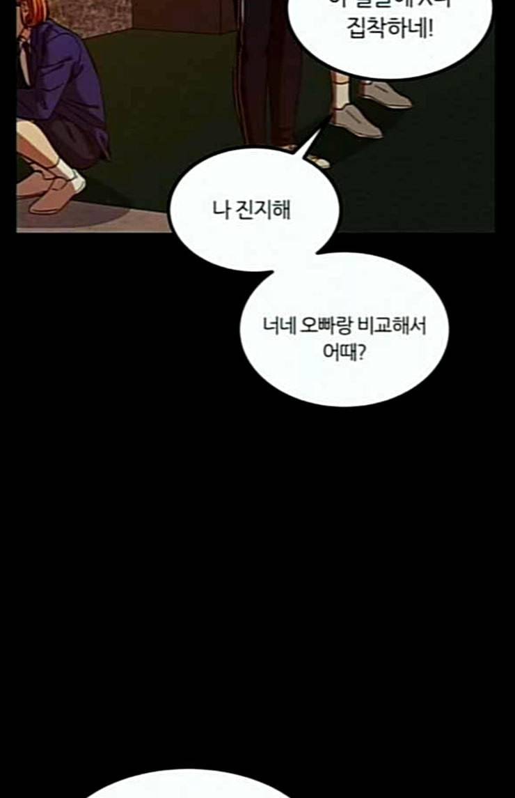 겟백 2 6 굴러온 돌 3 83