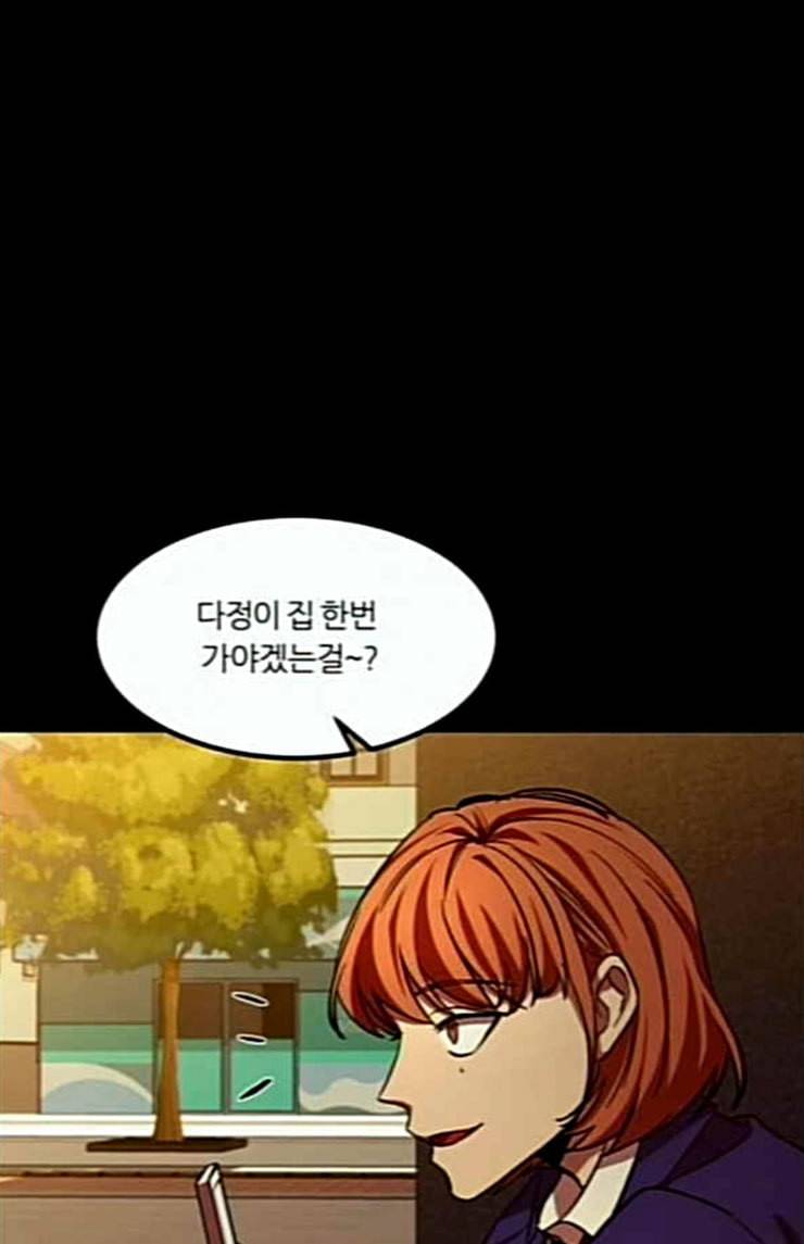 겟백 2 6 굴러온 돌 3 87