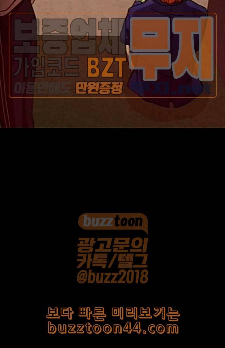 겟백 2 6 굴러온 돌 3 91