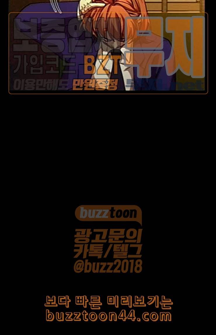 겟백 2 6 굴러온 돌 3 97