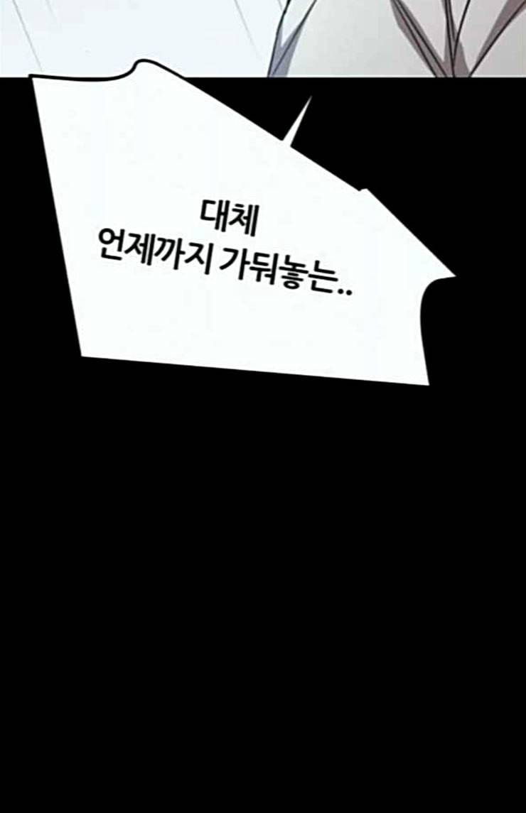 겟백 2 6 굴러온 돌 3 101