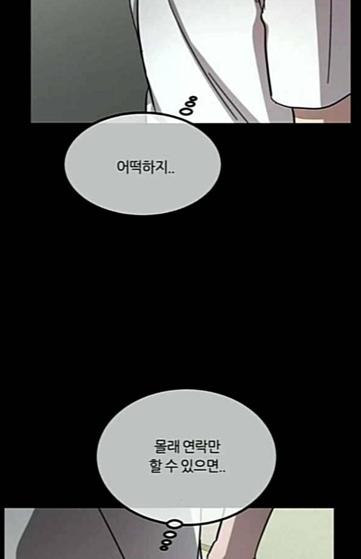 겟백 2 6 굴러온 돌 3 106