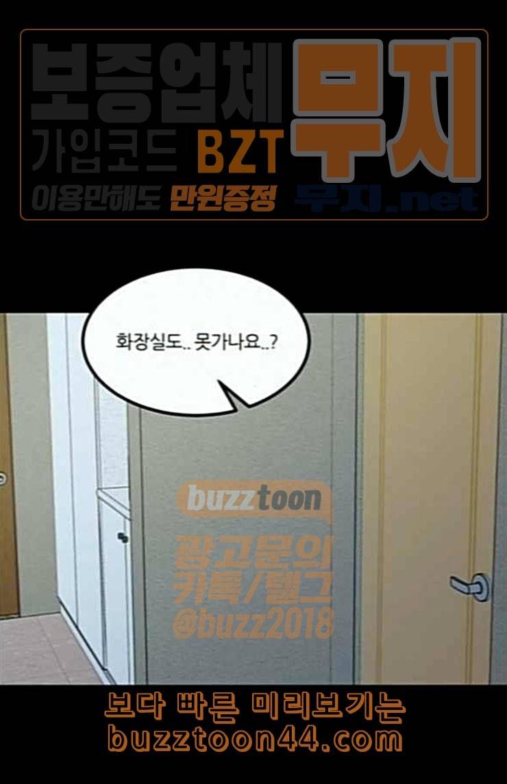겟백 2 6 굴러온 돌 3 109