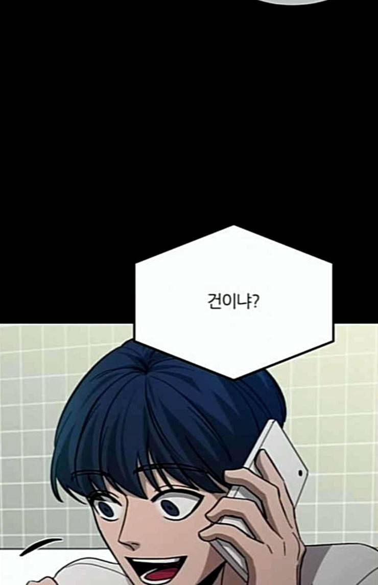 겟백 2 6 굴러온 돌 3 114