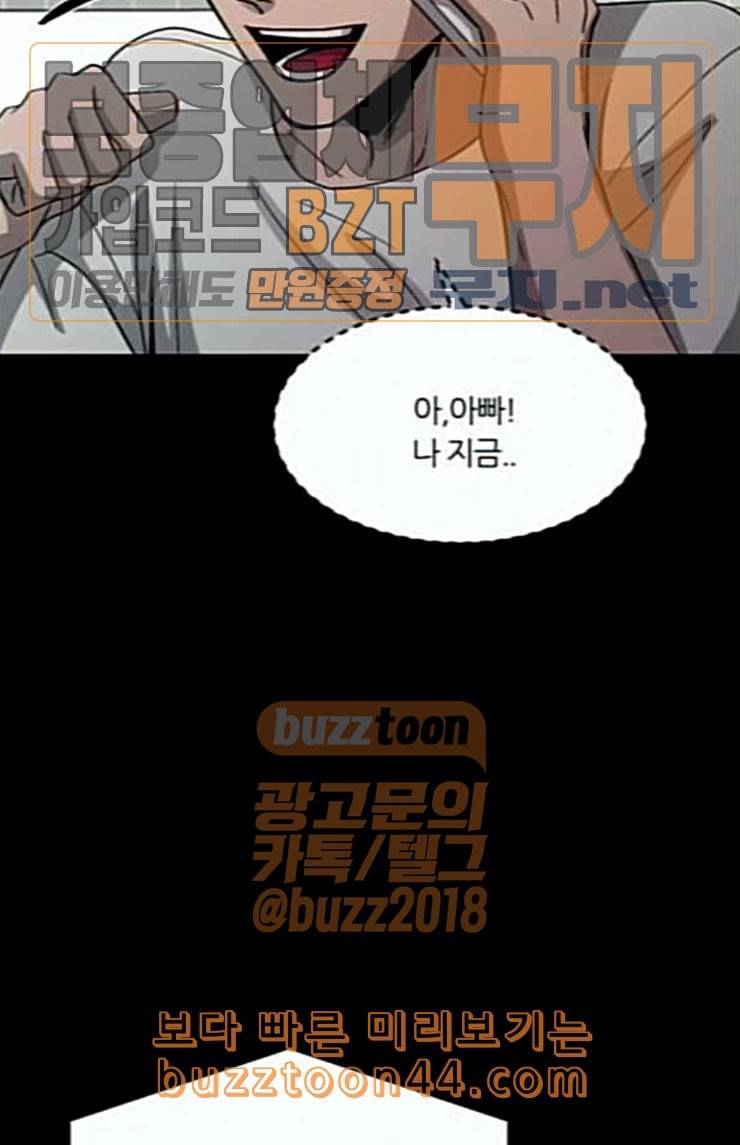 겟백 2 6 굴러온 돌 3 115