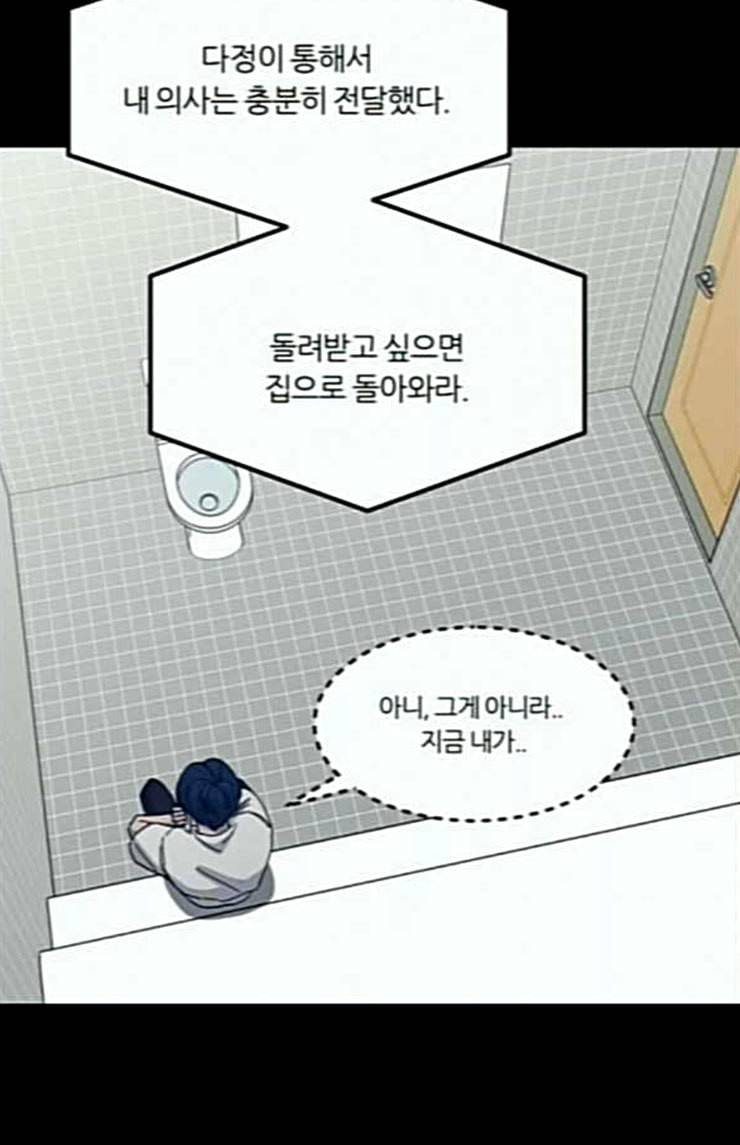 겟백 2 6 굴러온 돌 3 116