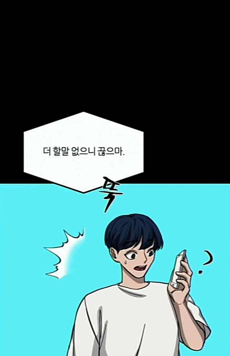 겟백 2 6 굴러온 돌 3 117