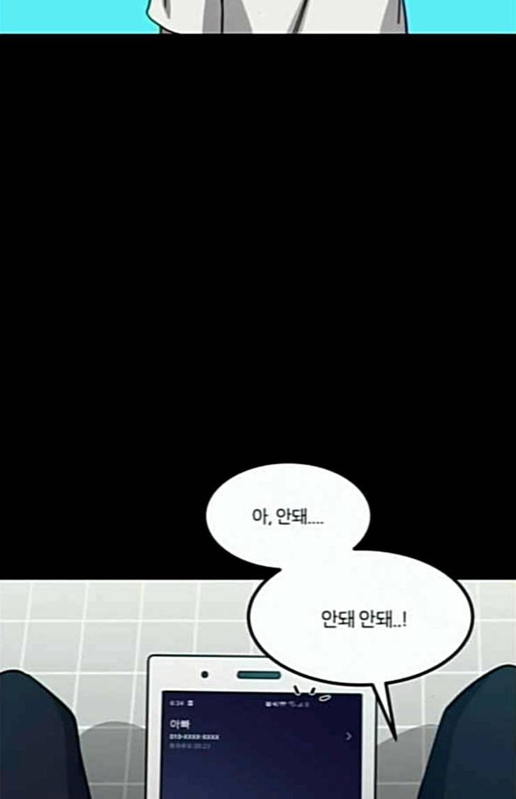 겟백 2 6 굴러온 돌 3 118