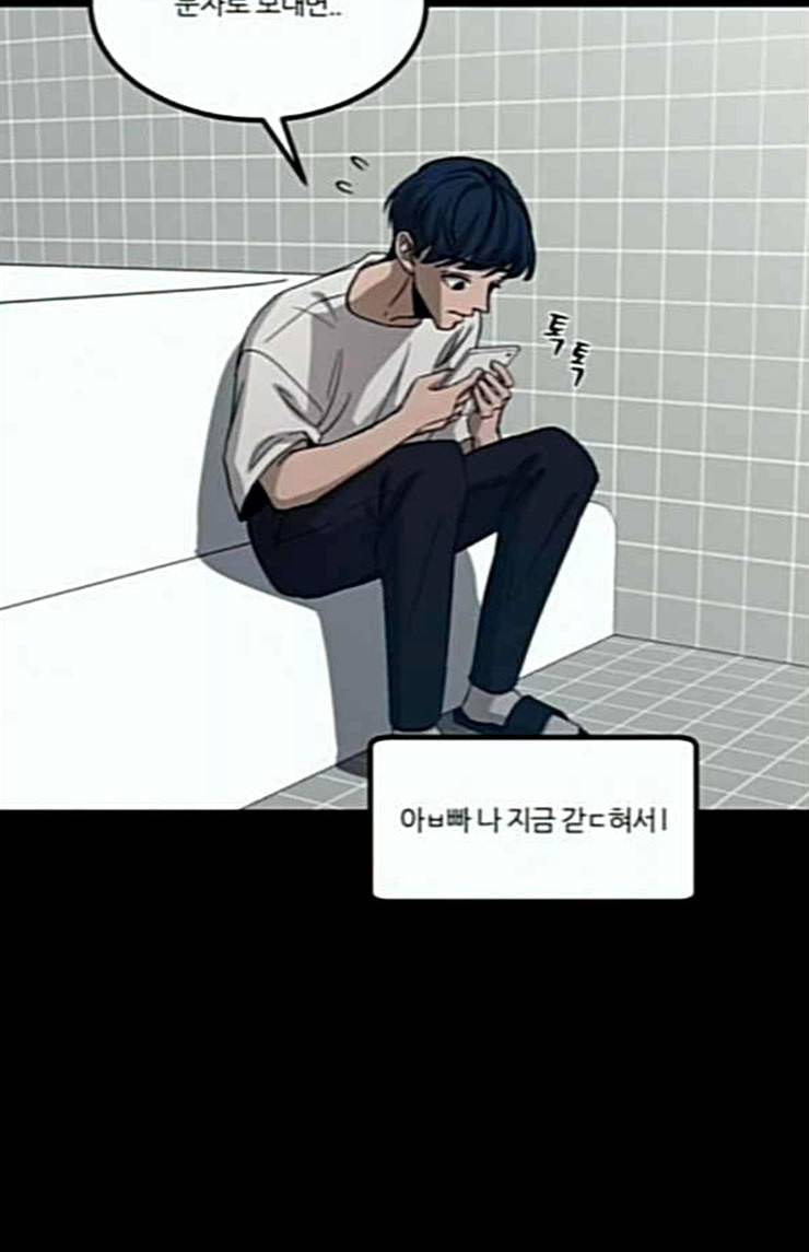 겟백 2 6 굴러온 돌 3 120