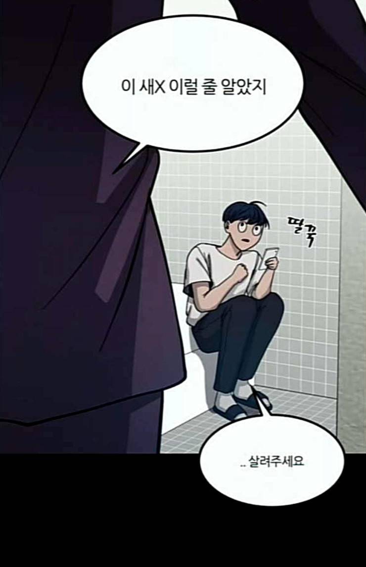겟백 2 6 굴러온 돌 3 124