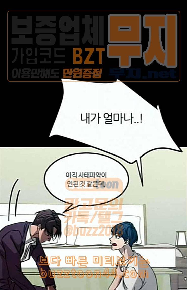 겟백 2 6 굴러온 돌 3 127