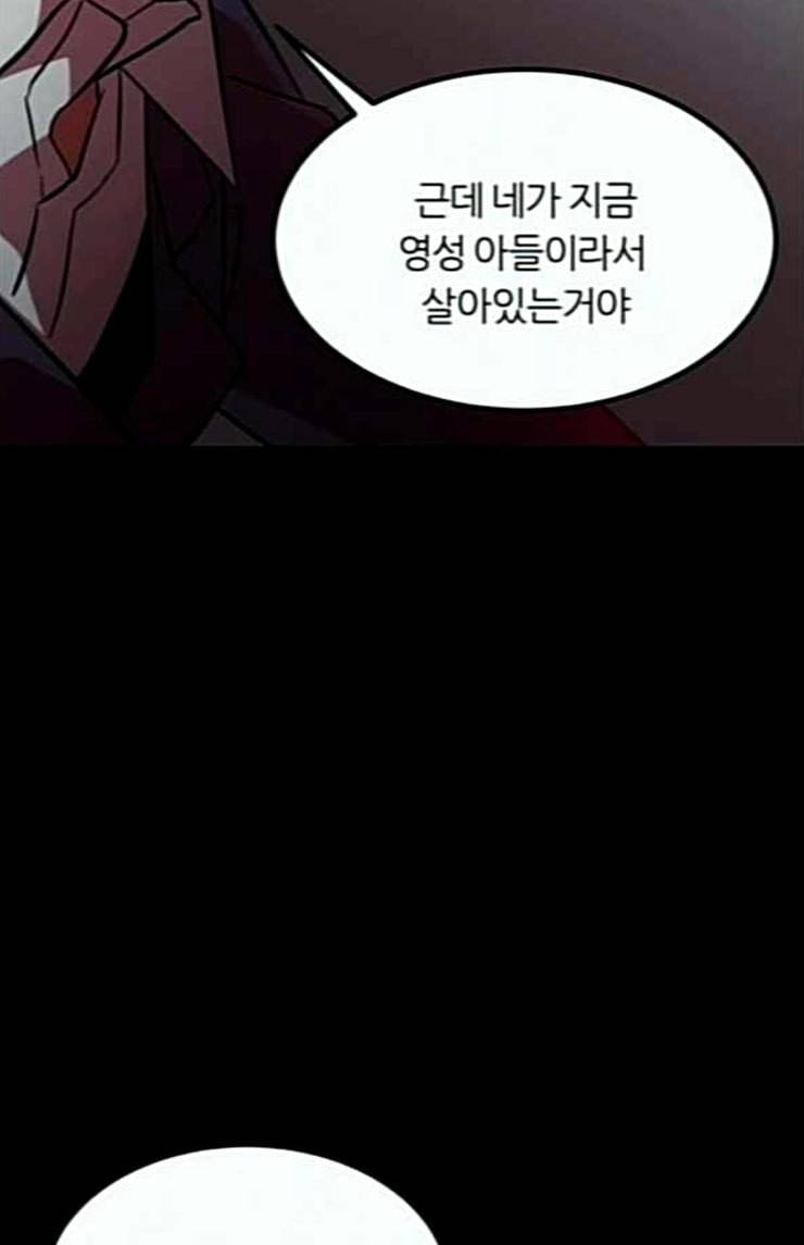 겟백 2 6 굴러온 돌 3 131