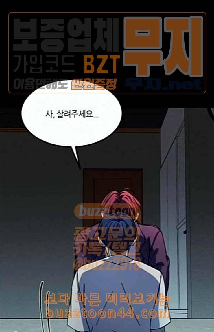 겟백 2 6 굴러온 돌 3 133