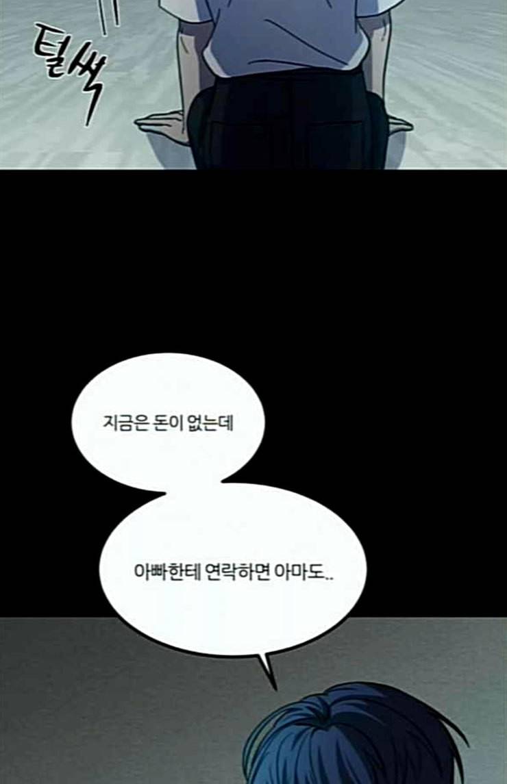 겟백 2 6 굴러온 돌 3 134