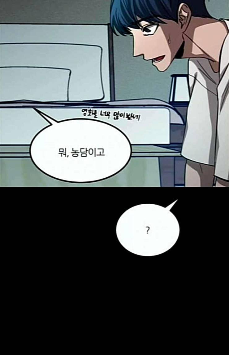 겟백 2 6 굴러온 돌 3 135