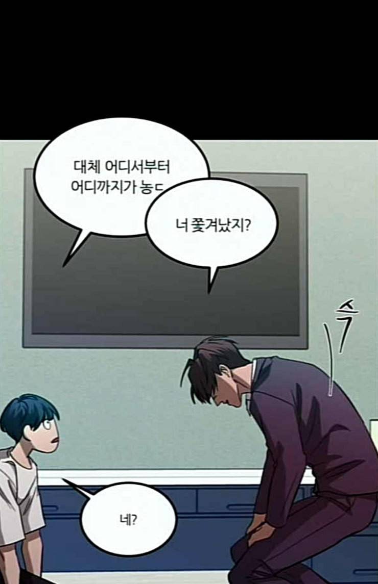 겟백 2 6 굴러온 돌 3 136