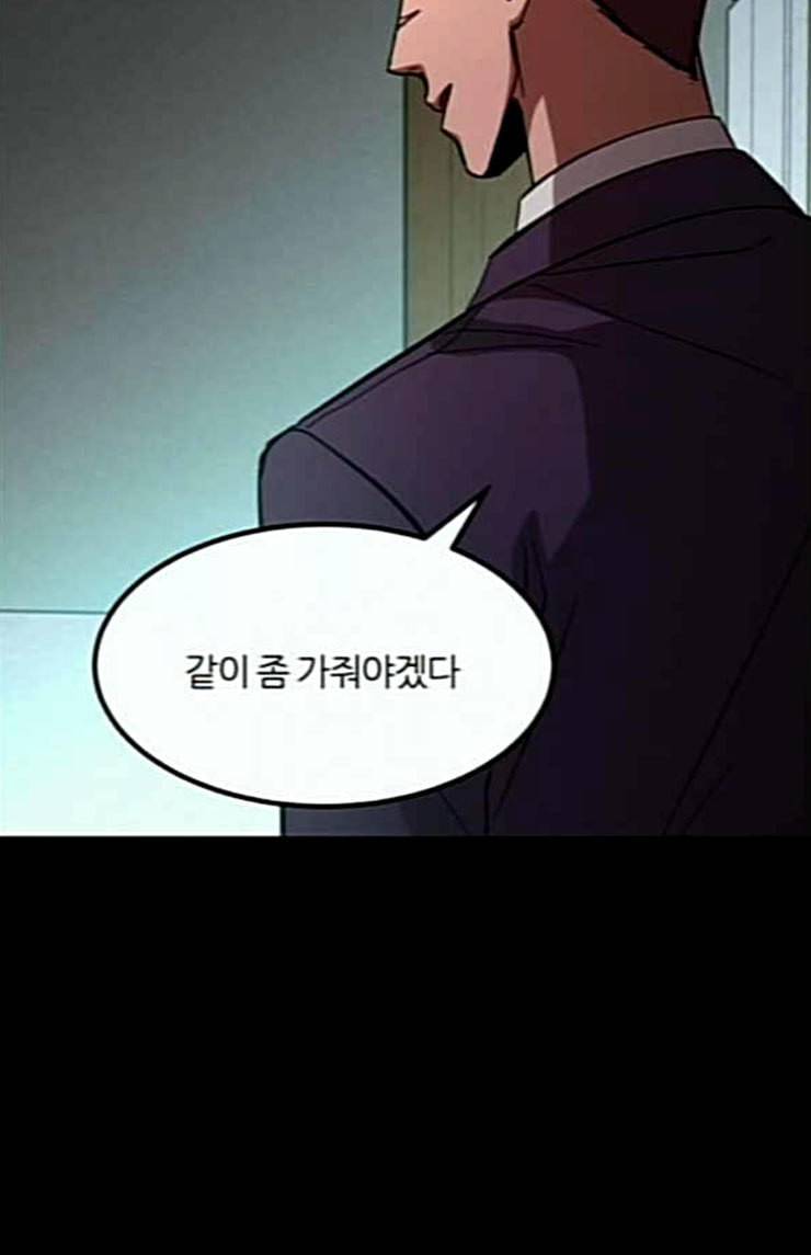 겟백 2 6 굴러온 돌 3 138