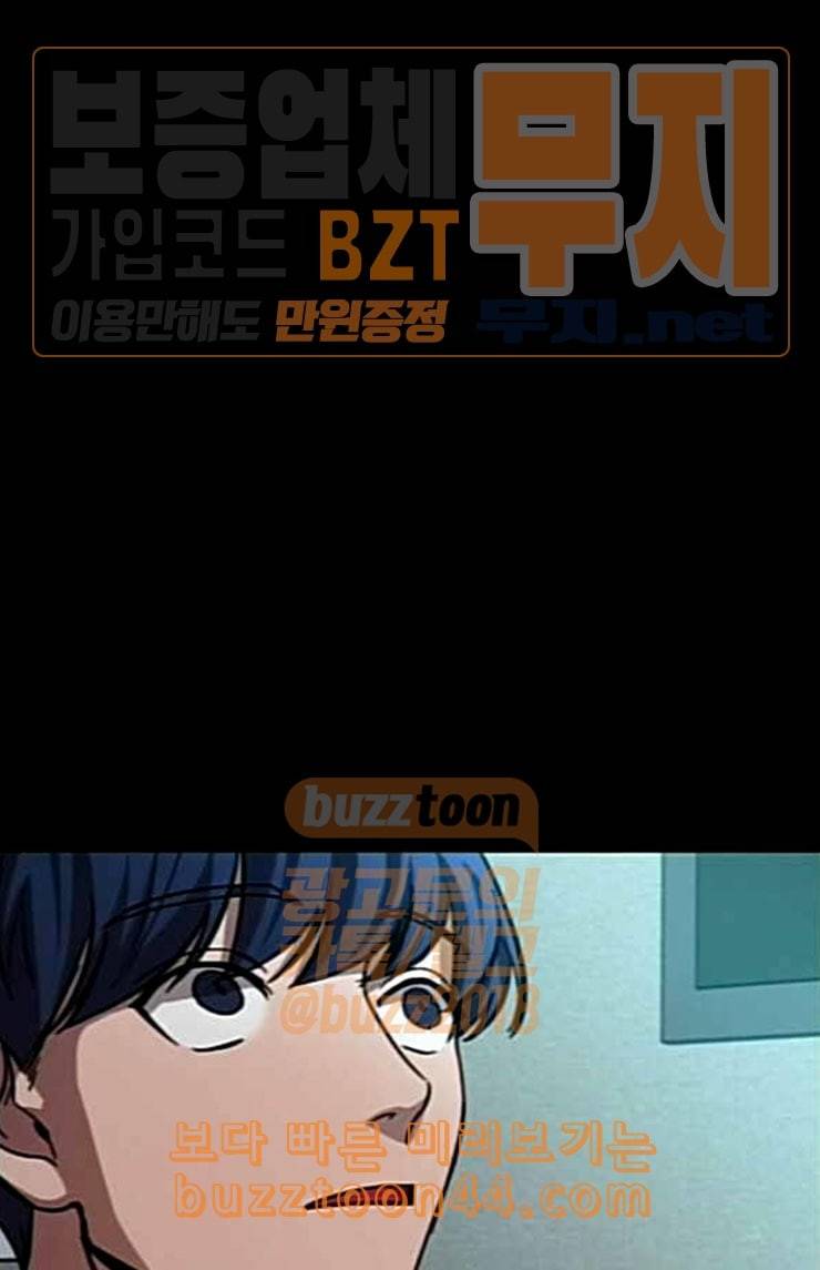 겟백 2 6 굴러온 돌 3 139