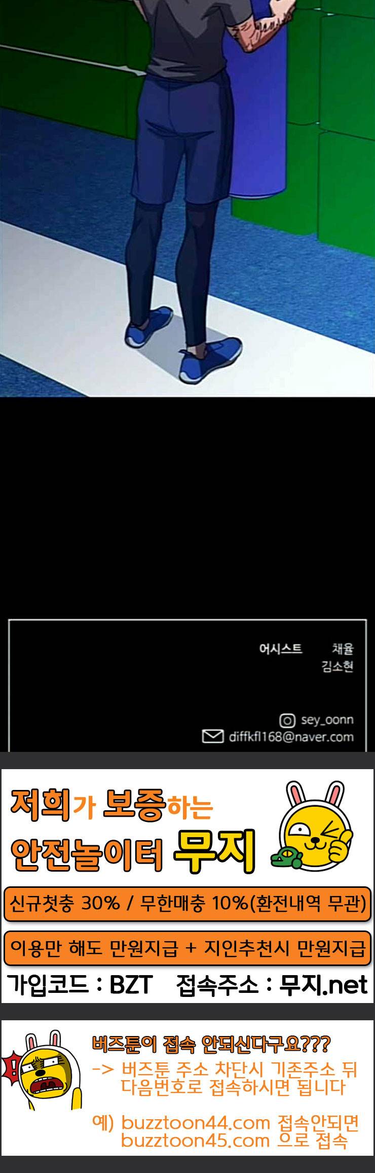 겟백 2 6 굴러온 돌 3 142