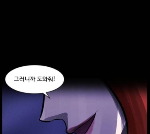 원주민 공포만화 144화 교내 퇴마활동 4 4