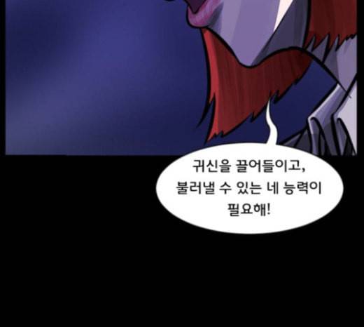 원주민 공포만화 144화 교내 퇴마활동 4 5