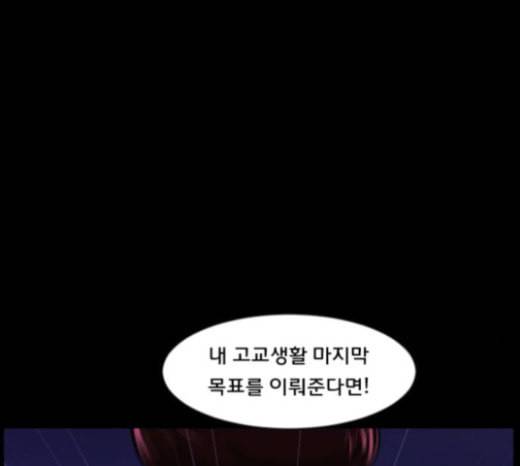 원주민 공포만화 144화 교내 퇴마활동 4 6