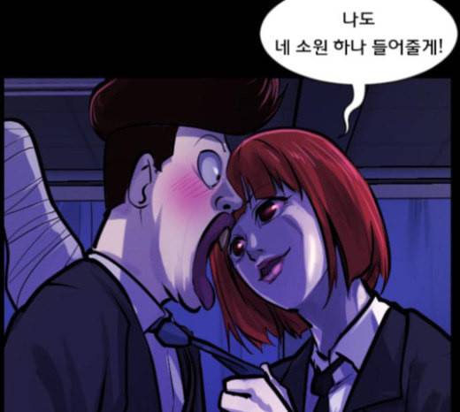 원주민 공포만화 144화 교내 퇴마활동 4 9