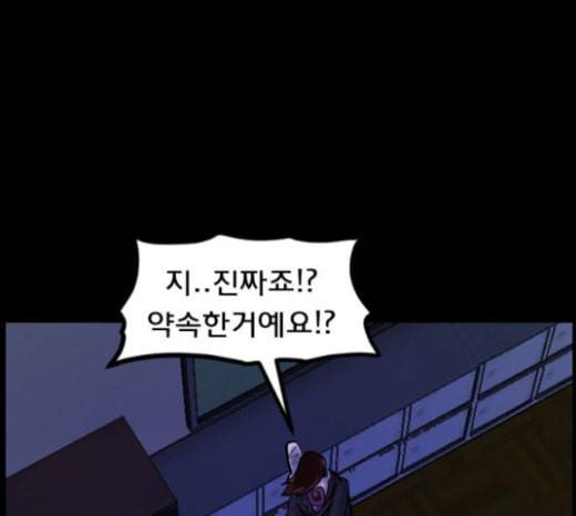 원주민 공포만화 144화 교내 퇴마활동 4 11