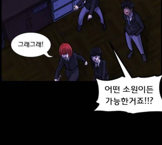 원주민 공포만화 144화 교내 퇴마활동 4 12