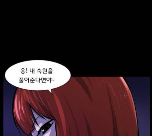 원주민 공포만화 144화 교내 퇴마활동 4 13
