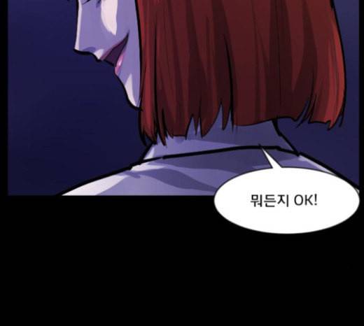 원주민 공포만화 144화 교내 퇴마활동 4 14