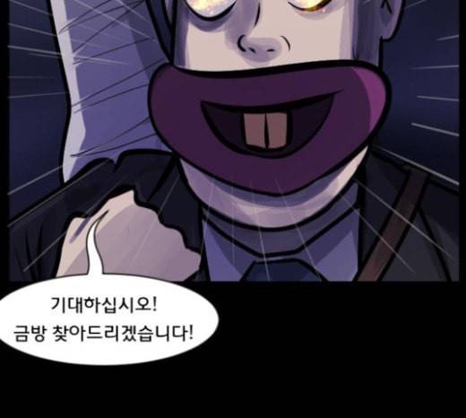 원주민 공포만화 144화 교내 퇴마활동 4 16