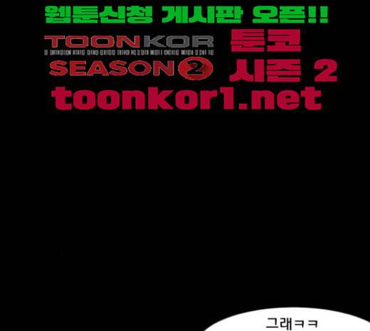 원주민 공포만화 144화 교내 퇴마활동 4 17
