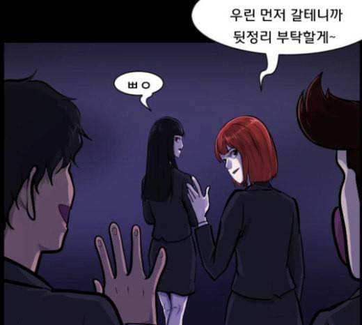 원주민 공포만화 144화 교내 퇴마활동 4 18