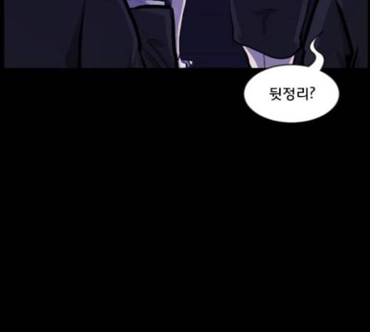원주민 공포만화 144화 교내 퇴마활동 4 19