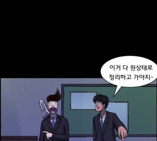 원주민 공포만화 144화 교내 퇴마활동 4 20