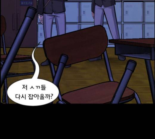 원주민 공포만화 144화 교내 퇴마활동 4 21