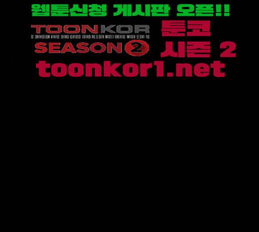 원주민 공포만화 144화 교내 퇴마활동 4 25