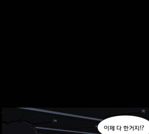 원주민 공포만화 144화 교내 퇴마활동 4 29