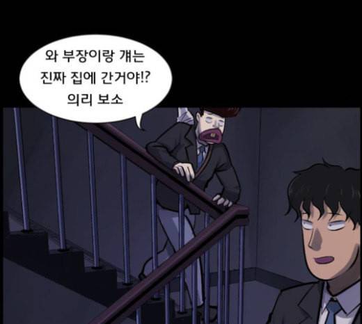 원주민 공포만화 144화 교내 퇴마활동 4 32