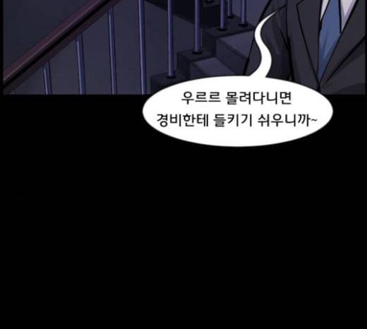 원주민 공포만화 144화 교내 퇴마활동 4 33
