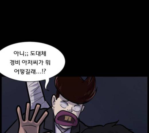 원주민 공포만화 144화 교내 퇴마활동 4 34