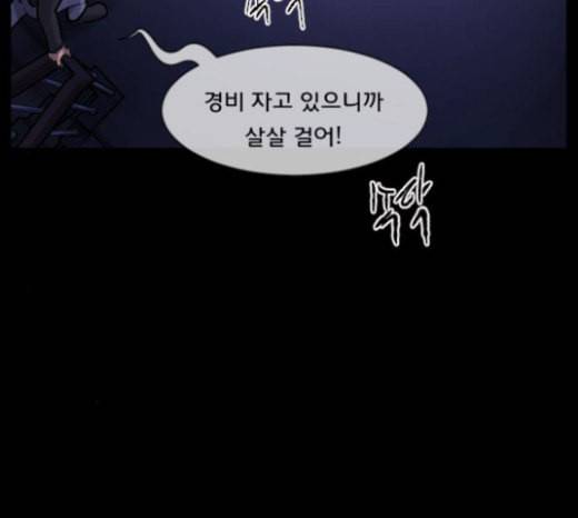 원주민 공포만화 144화 교내 퇴마활동 4 38