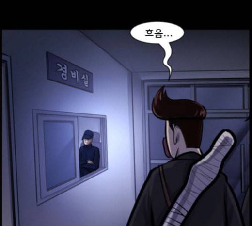 원주민 공포만화 144화 교내 퇴마활동 4 40