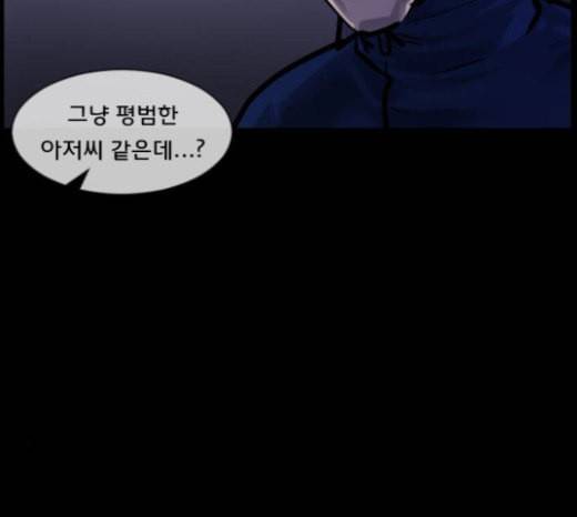 원주민 공포만화 144화 교내 퇴마활동 4 45