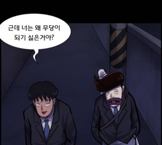 원주민 공포만화 144화 교내 퇴마활동 4 51